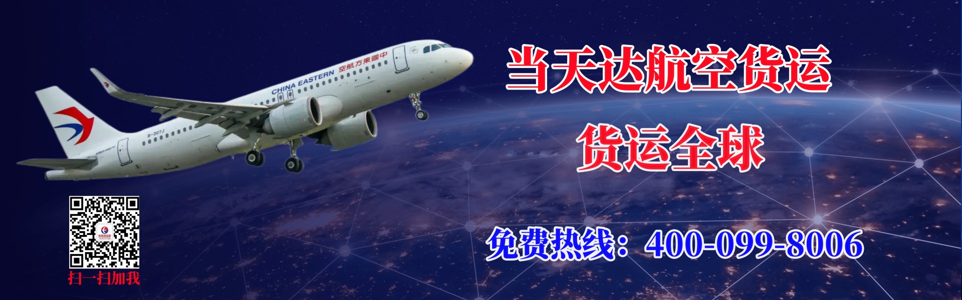 郑州航空快递