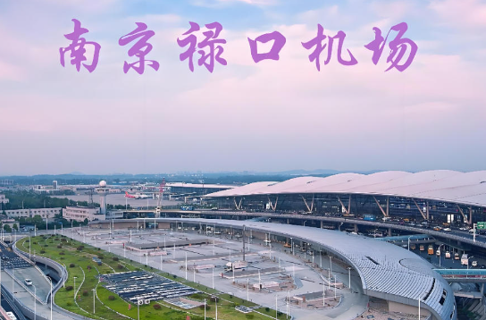 郑州始发南京航空快递